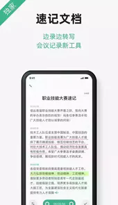 讯飞文档中心