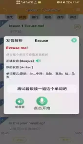 新概念微课安卓版