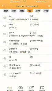新概念微课安卓版
