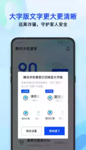 电脑管家二合一杀毒版