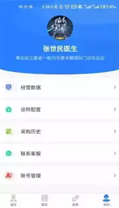 卓悦云诊官方版