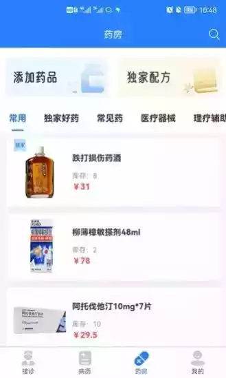 卓悦云诊官方版