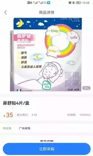 卓悦云诊官方版