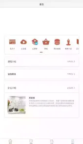 燕瑜伽安卓版