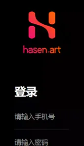 哈森艺术