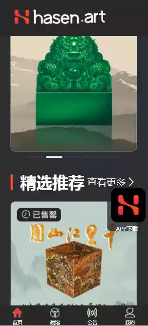 哈森艺术