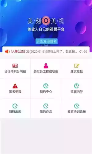 椰岛员工业绩苹果版