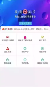 椰岛员工业绩苹果版