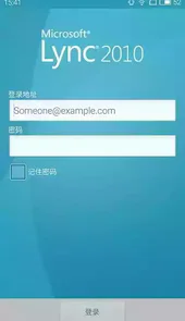 lync2010手机版
