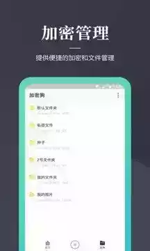 手机加密狗app