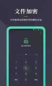 手机加密狗app