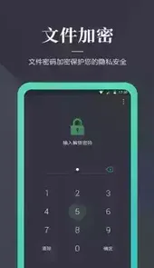 手机加密狗app