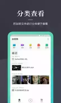 手机加密狗app