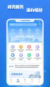 重庆市政府官方版