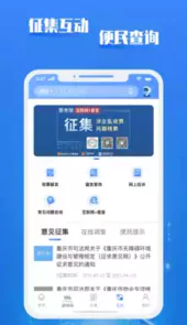 重庆市政府官方版