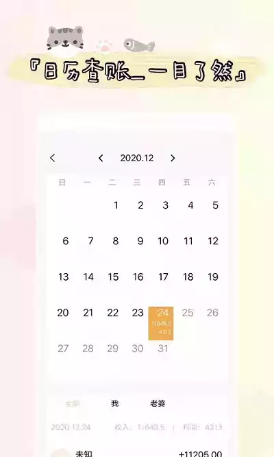 喊记进出货记账最新版