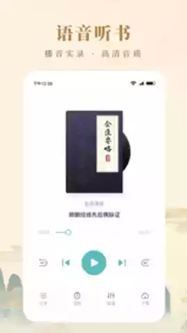知源中医app破解