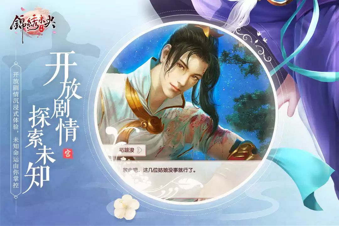 锦绣未央礼包版