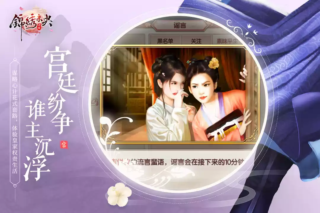 锦绣未央礼包版