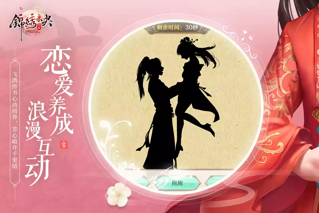 锦绣未央礼包版