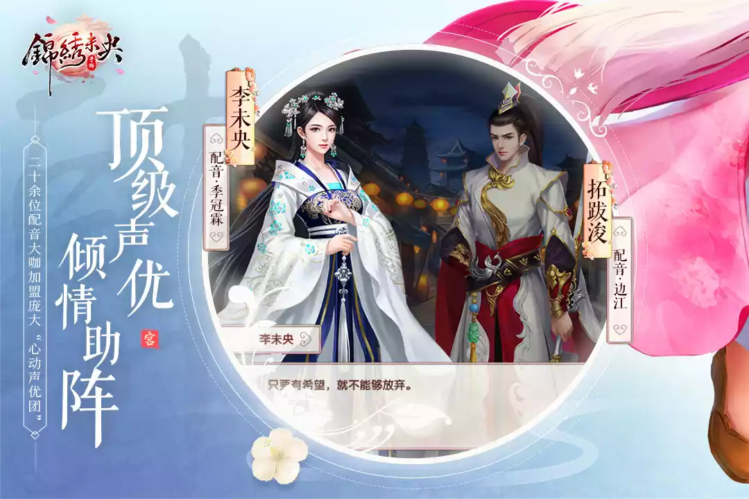 锦绣未央礼包版