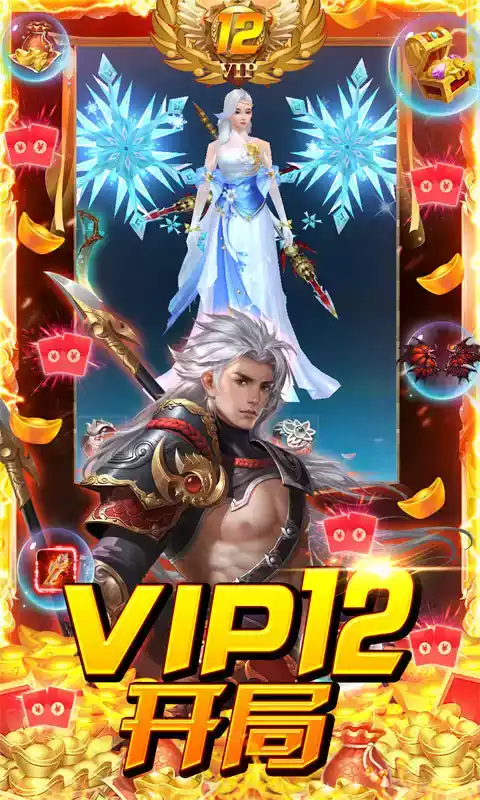 战场女神破解版