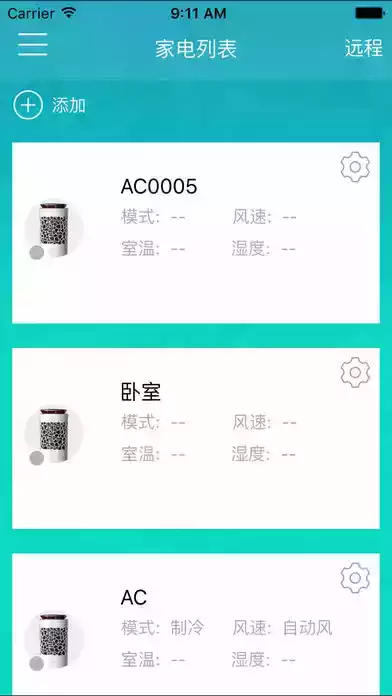 海信云空调app