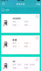 海信云空调app