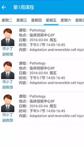 移动教学平台app