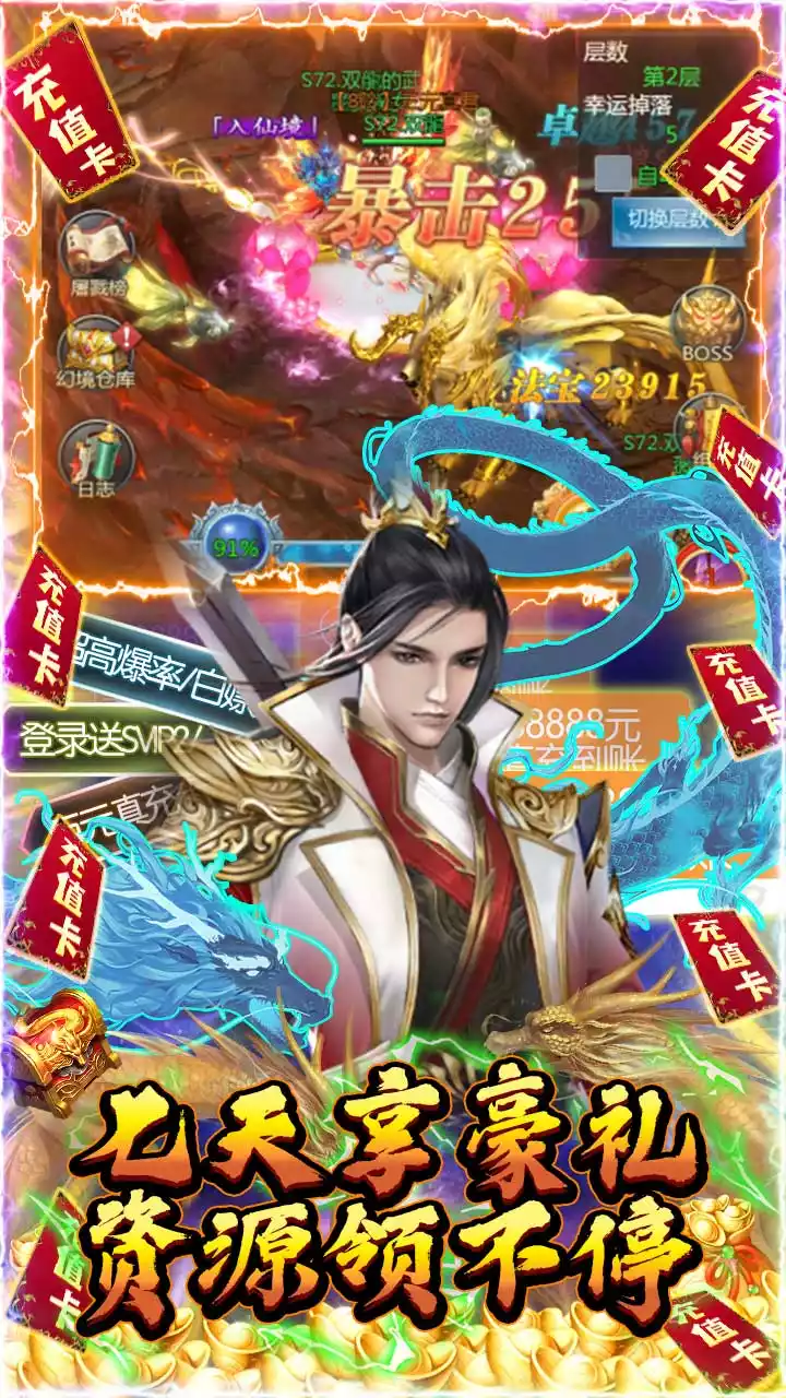 绿野仙踪(BT-0氪领万充)