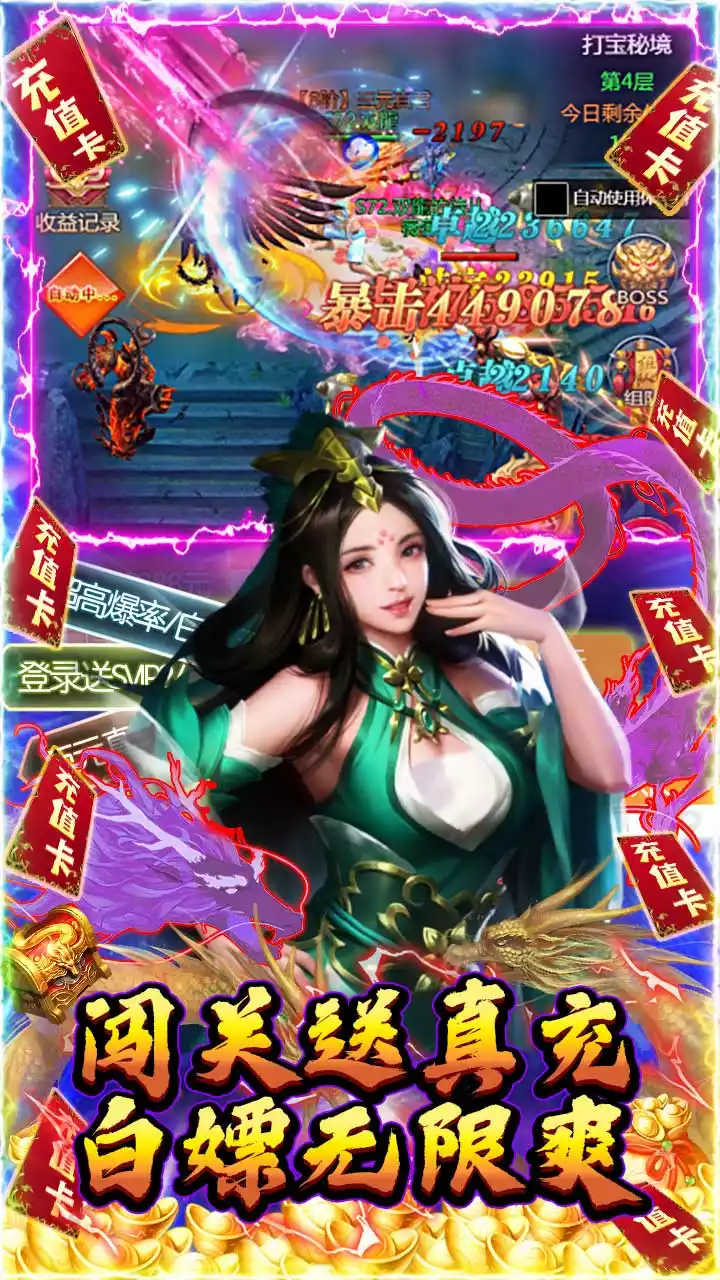 绿野仙踪(BT-0氪领万充)