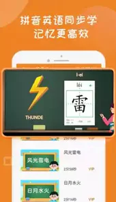 宝宝学写汉字笔画