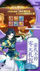 六界飞仙高返送充值