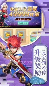 六界飞仙高返送充值