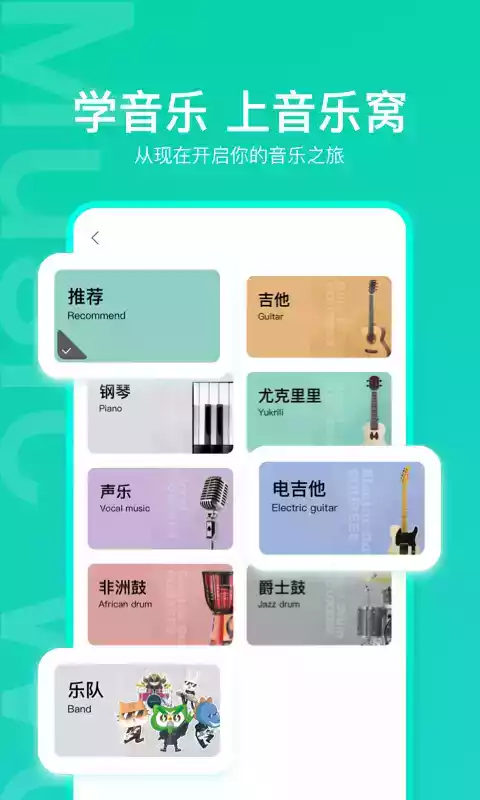 音乐窝app