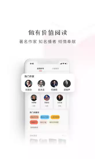 新语数字图书馆