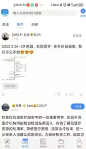 体外诊断头条