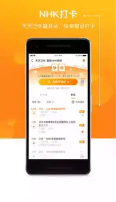 溜溜日语app