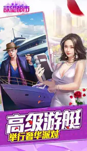 欲望城市