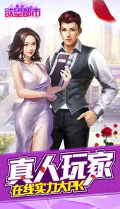 欲望城市