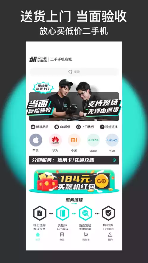 闪小新app