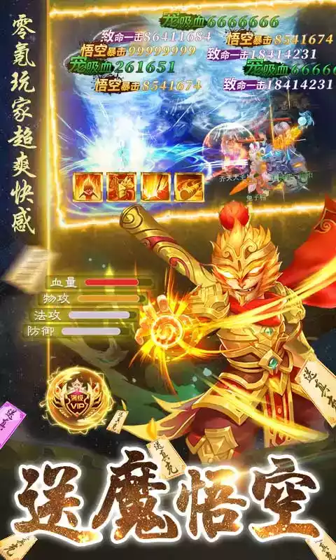 武林盛典免费版