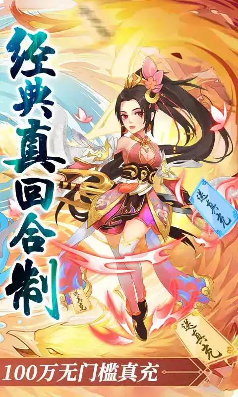 武林盛典免费版