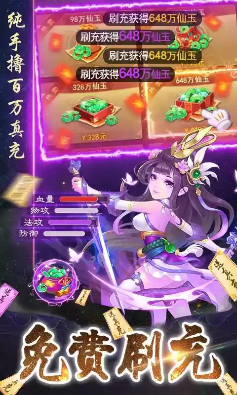 武林盛典免费版