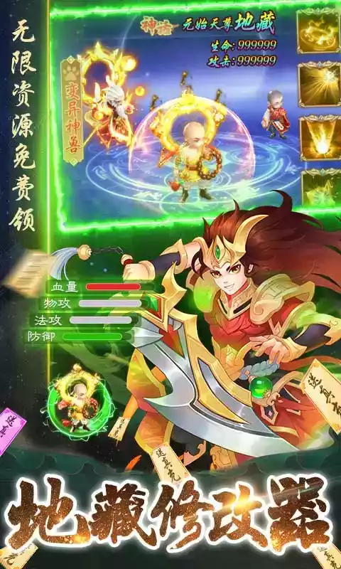 武林盛典免费版