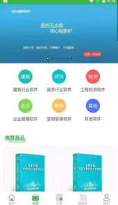 深思服务app