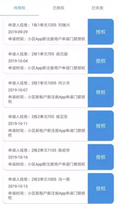 安可宸e管