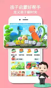 益智宝贝APP