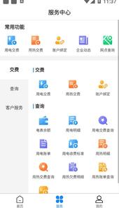 双河能源服务平台app