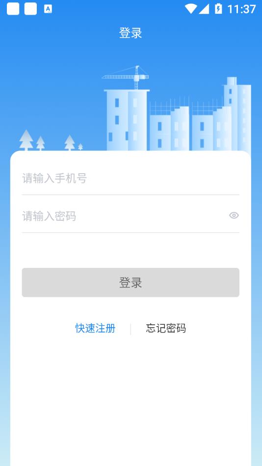 双河能源服务平台app